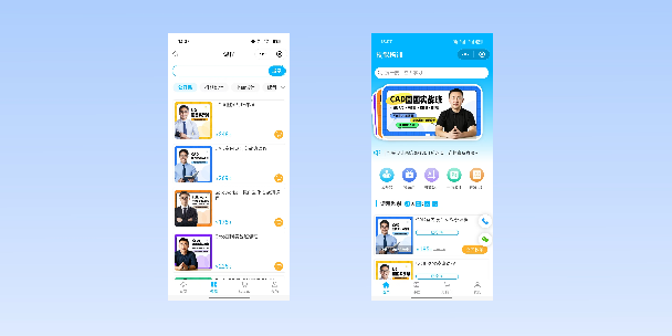 凉山在线教育商城系统